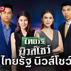 สดช่อง32ออนไลน์